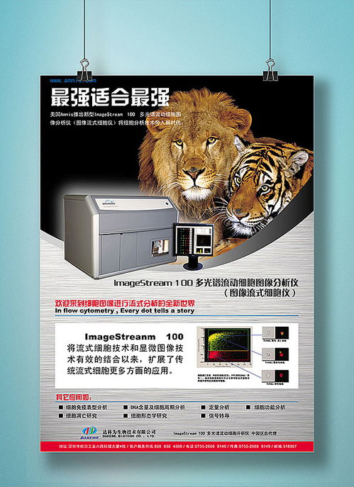 深圳达科为生物 医疗器械品牌设计 广告设计 产品摄影