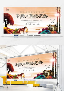 地产广告设计模板下载 精品地产广告设计大全 熊猫办公