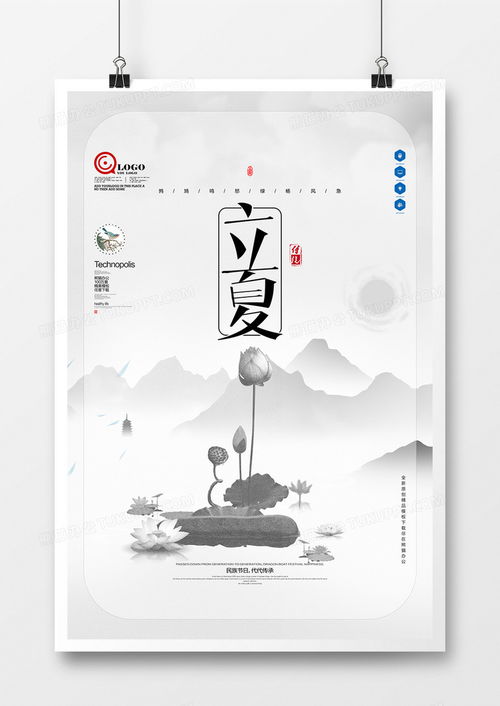 简约原创立夏海报广告设计图片下载 psd格式素材 3543 5315像素 熊猫办公