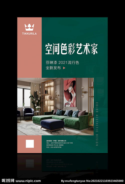 装修公司电梯广告设计图片