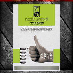 图片免费下载 广告公司广告设计素材 广告公司广告设计模板 千图网