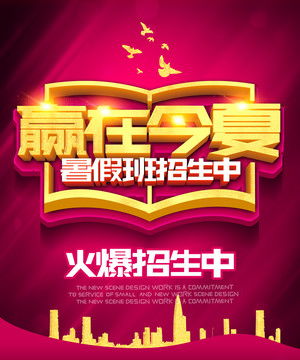 吃喝玩乐,海报设计,画册 宣传单 广告,设计模板,汇图网