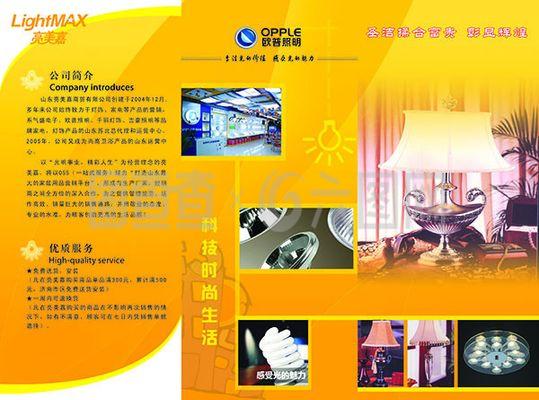 黄色系三折页广告设计psd宣传页