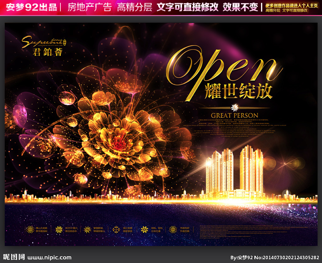 地产开盘设计图__展板模板_广告设计_设计图库