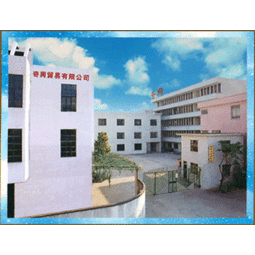 公司进出口各种美容用品及理发用品 礼品及其它日用品 推广活动 宣传推广 电邮宣传 网站宣传 广告宣传 公关 宣传制作 品牌建立 品牌形象 88db