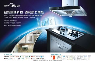 美的油烟机：智净厨房，悦享烹饪时光