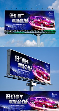 创意购车 汽车4S店户外广告设计的创新策略与代理服务