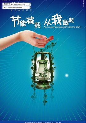 携手中国电信，践行节能减排，共创绿色未来