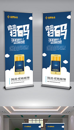 商务开发集团产品优势易拉宝广告设计