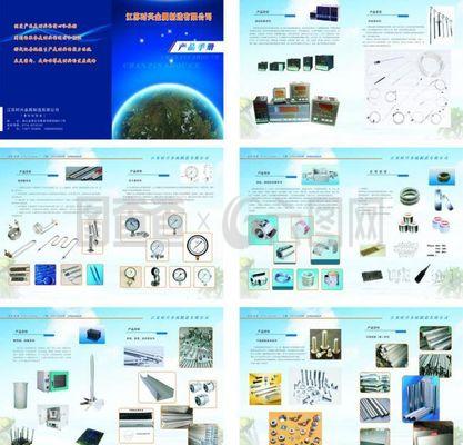 江苏时兴金属公司产品手册广告设计赏析