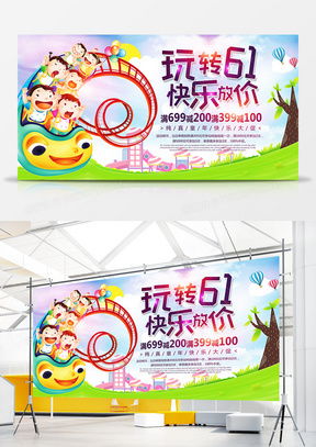 精品六一广告设计模板大全 熊猫办公助力广告代理创意策划