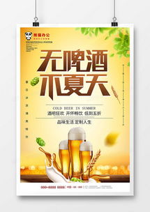 饮品广告设计模板下载 精品饮品广告设计大全 熊猫办公